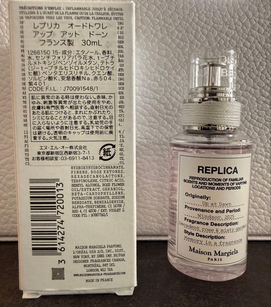 Margielaマルジェラ 香水 レプリカ REPLICAアットドーン 30ML