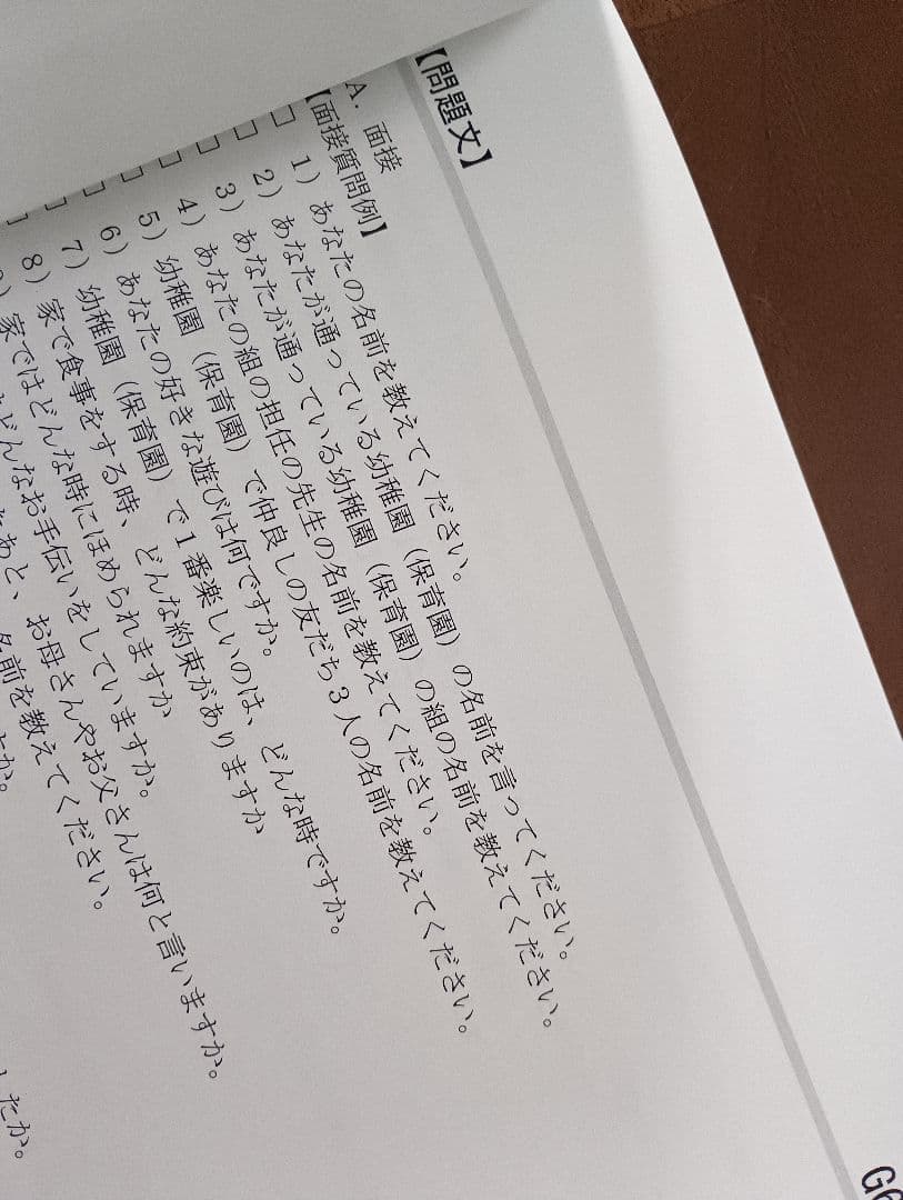 理英会夏期講習 Vロング+年長総合集中 +びっくり問題集 未記入有 小学校受験
