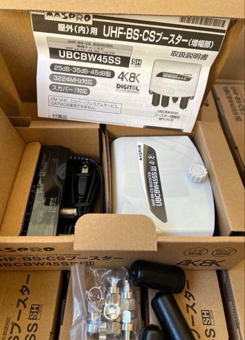 27日迄　MASPRO UBCBW45SSSH UHF-BS-CSブースター
