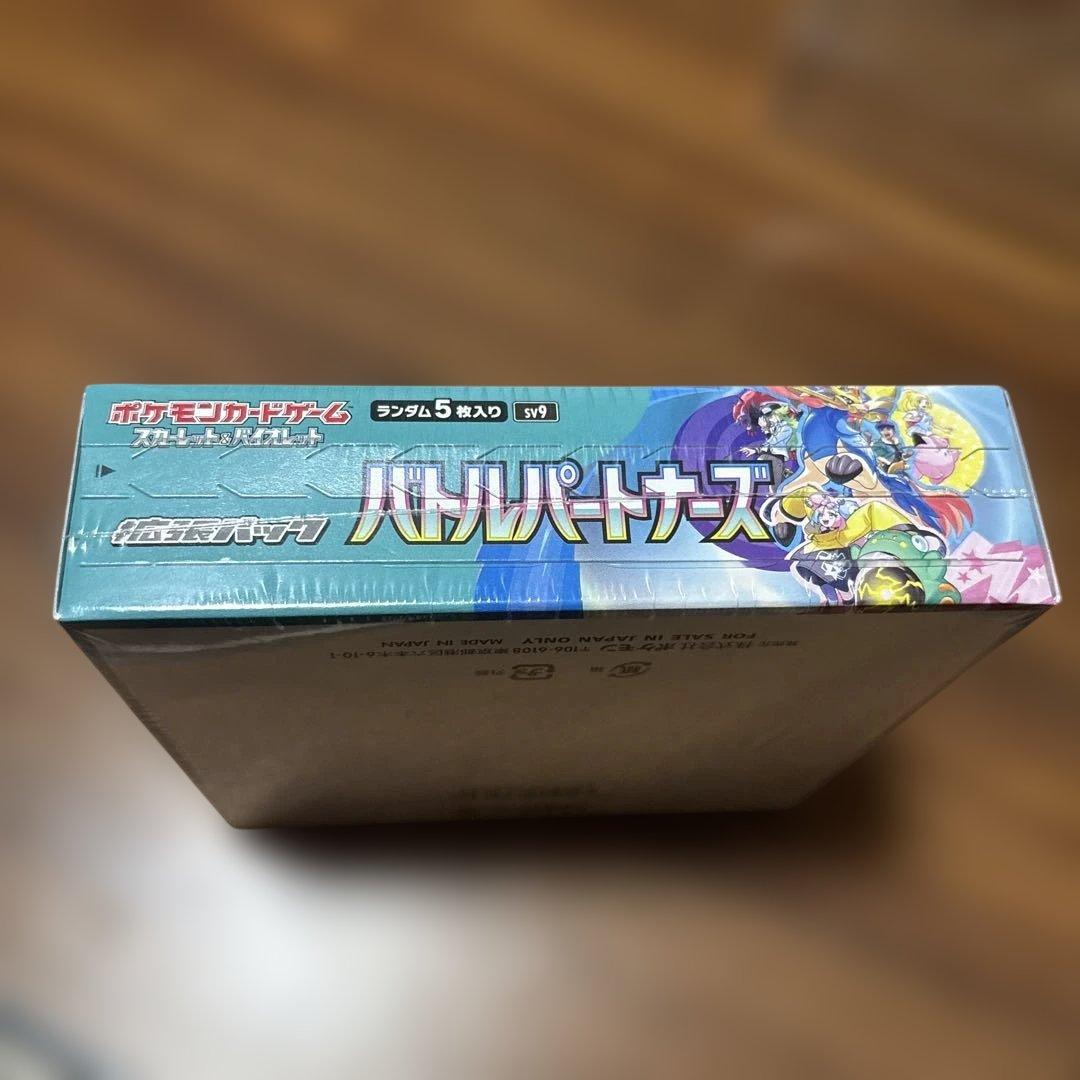 ポケモンカード バトルパートナーズ box