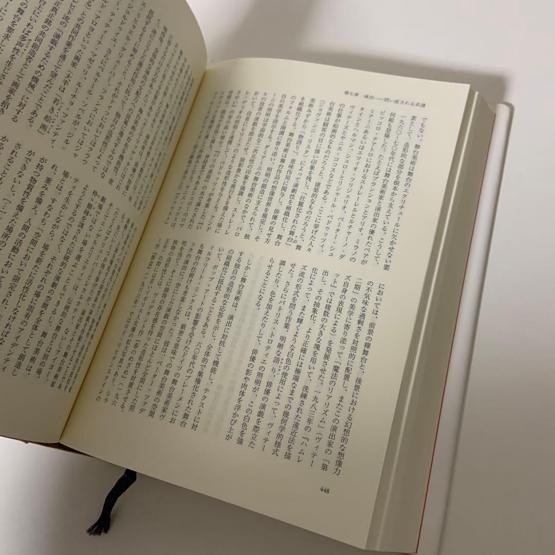 演劇学の教科書