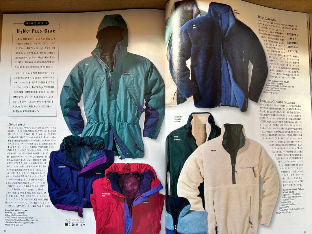 patagonia 1994spring summerカタログ