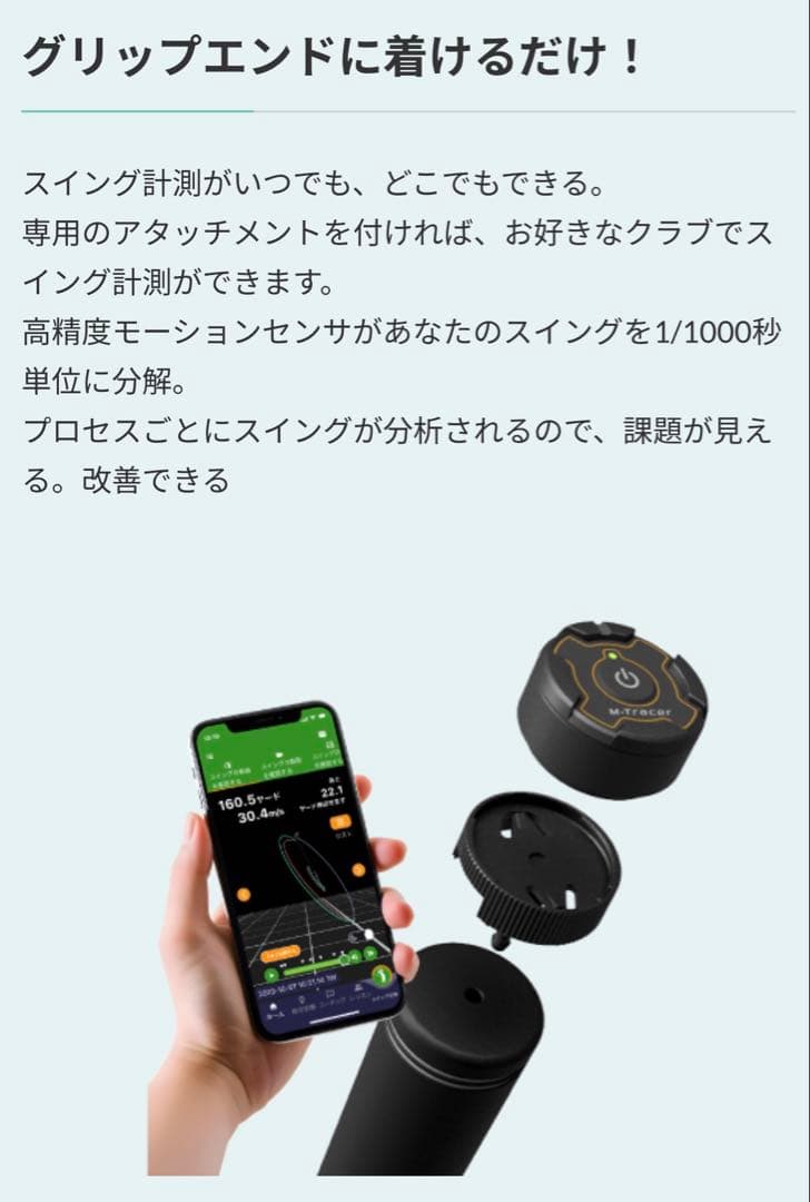 M-Tracer for Golf MT520G ゴルフスイング計測器