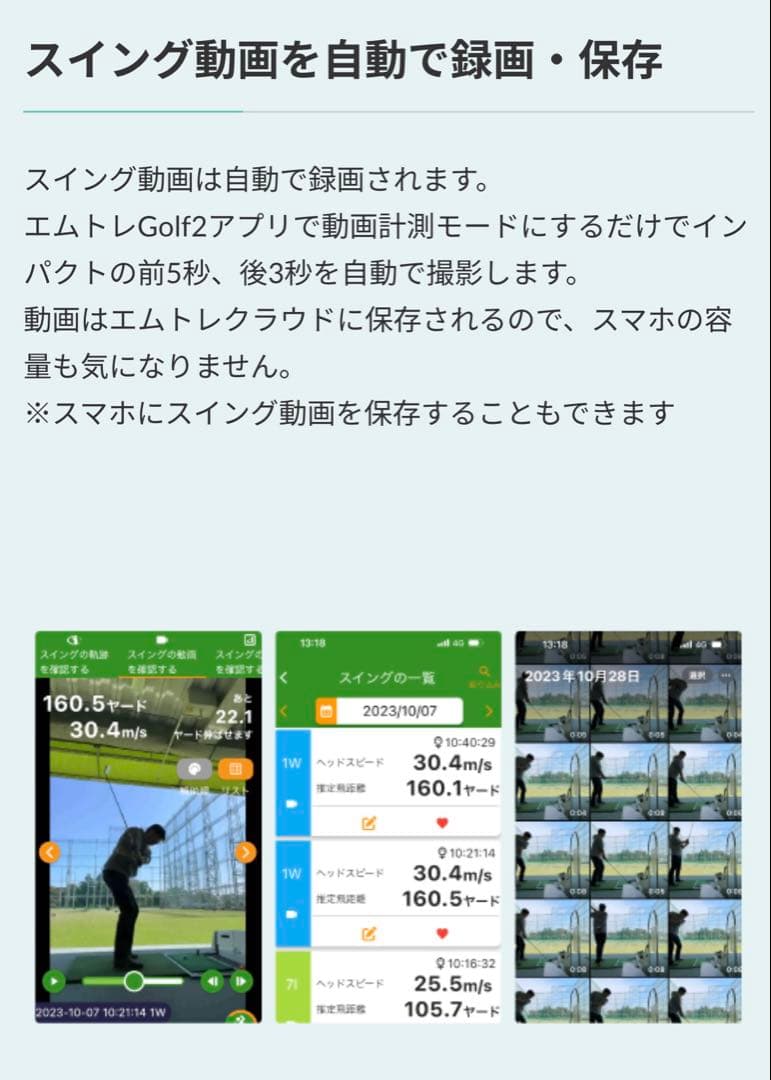 M-Tracer for Golf MT520G ゴルフスイング計測器