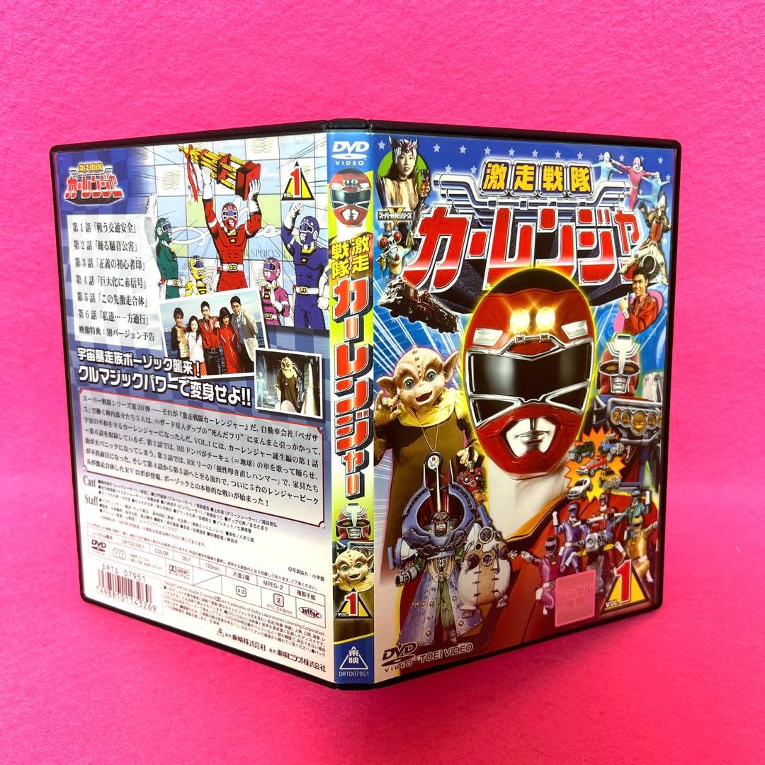 激走戦隊カーレンジャー DVD 全8巻 全卷セット 特撮 レンタル