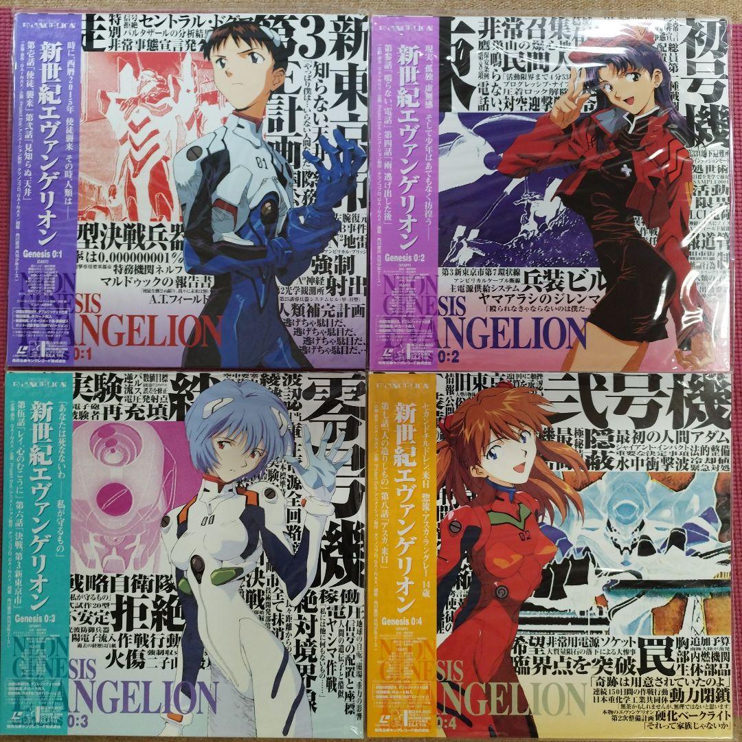 初回版 新世紀エヴァンゲリオン LD-BOX 全15巻セット 全帯付き