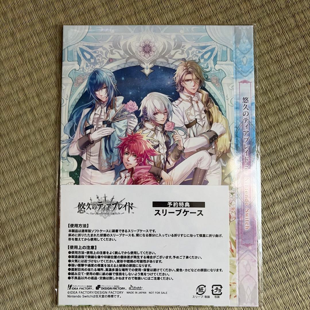 Switch 悠久のティアブレイド for Nintendo Switch 特…