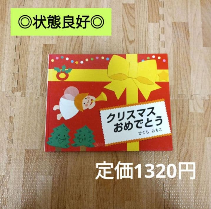 絵本13冊セット