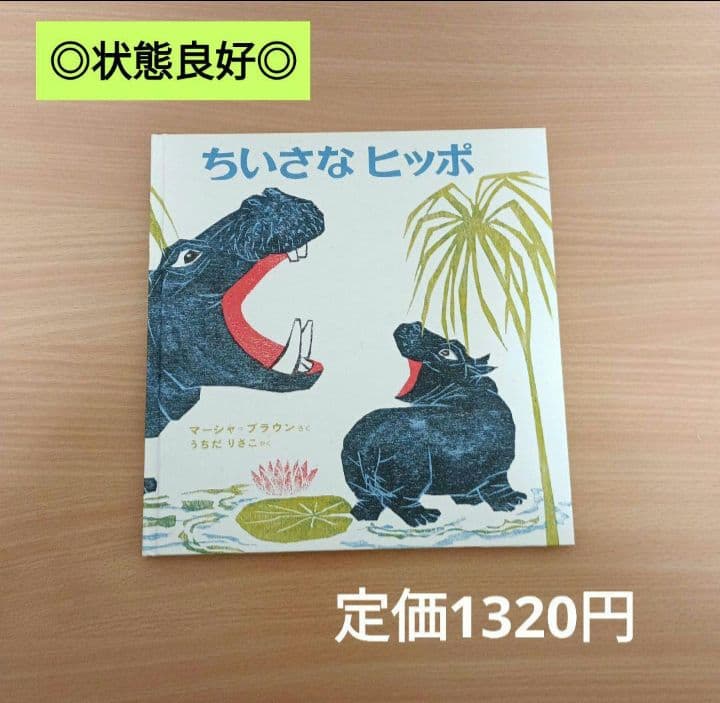 絵本13冊セット