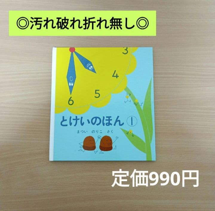 絵本13冊セット