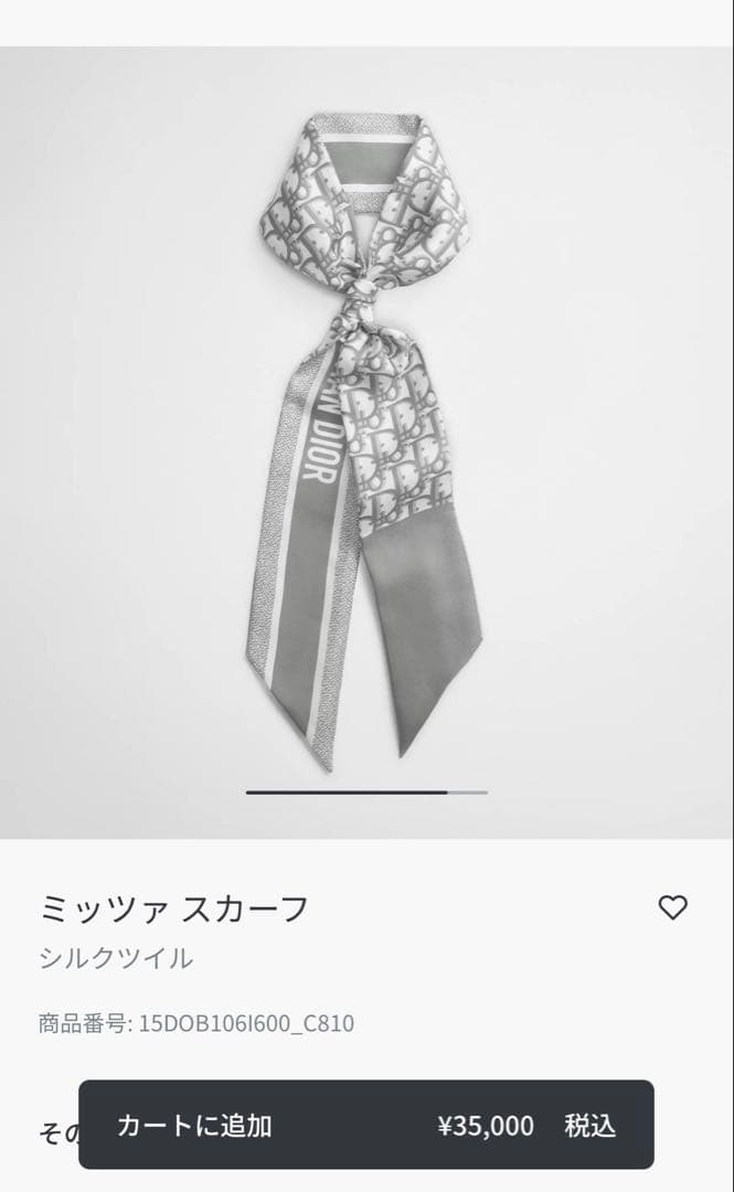 【お値下け】Christian Dior　クリスチャンディオール　ミッツァ