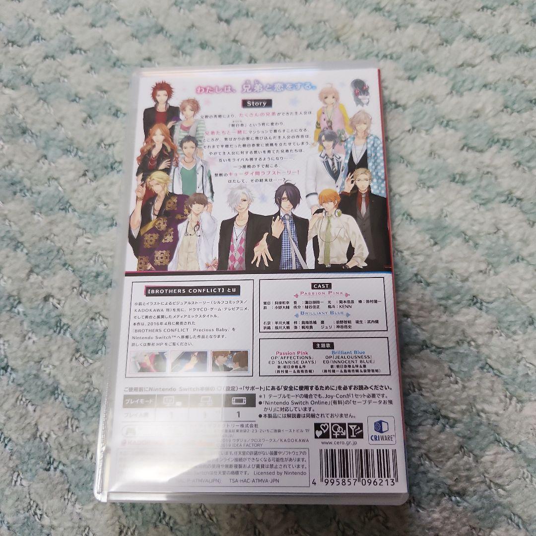Nintendo Switch BROTHERS CONFLICT: FURIOUS BABY