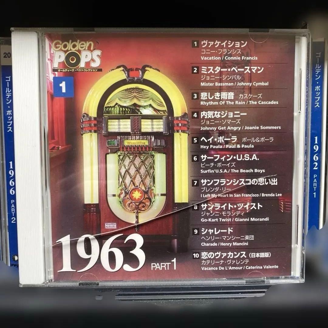 ゴールデン・ポップス CDセット 全60枚　専用ケース付き