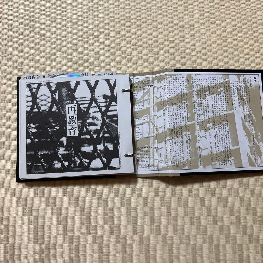 cali≠gari『再教育 改訂版』