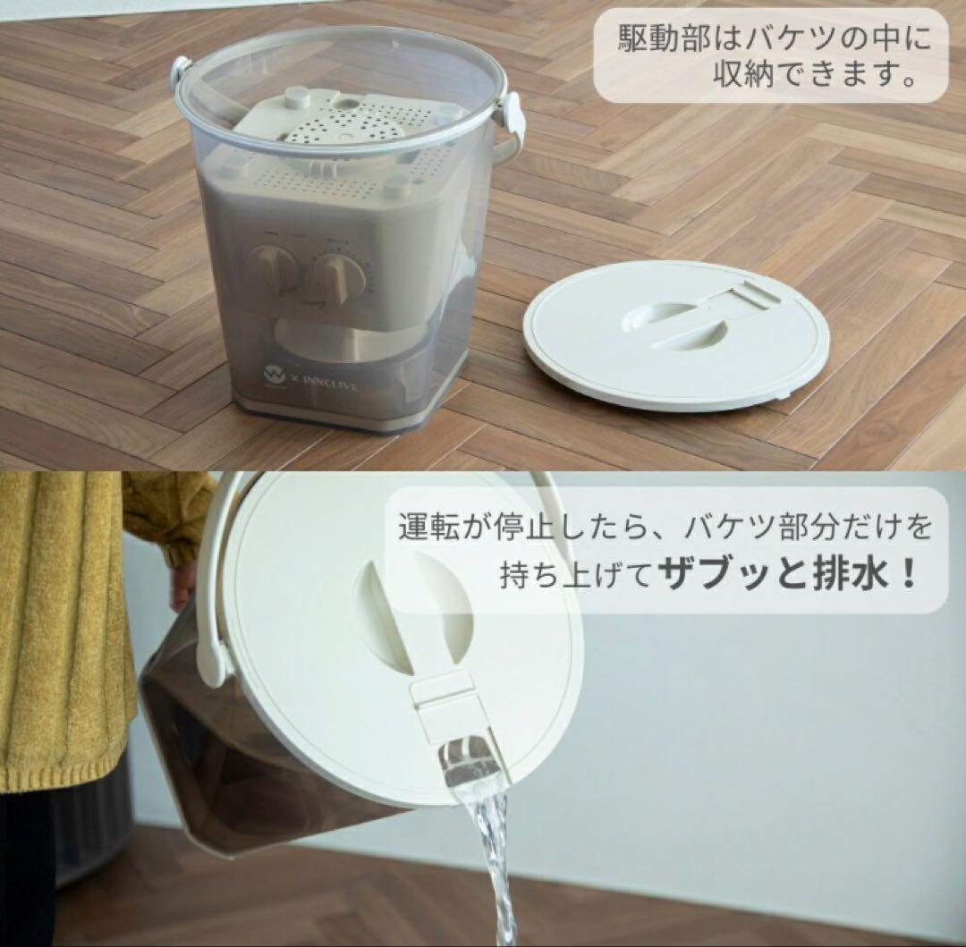 ⭐︎送料込み⭐︎ウォッシュボーイ×INNCLIVE バケツ型洗濯機　クリアホワイト