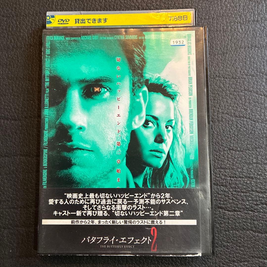 バタフライ・エフェクト DVD