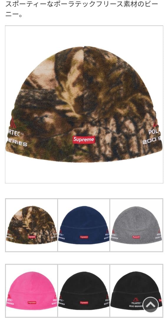 帽子 Supreme Polartec Sport Beanie Tree Camo