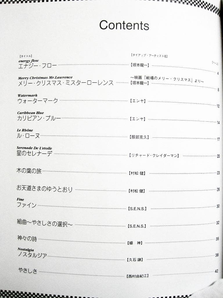 心癒し系ピアノコレクション