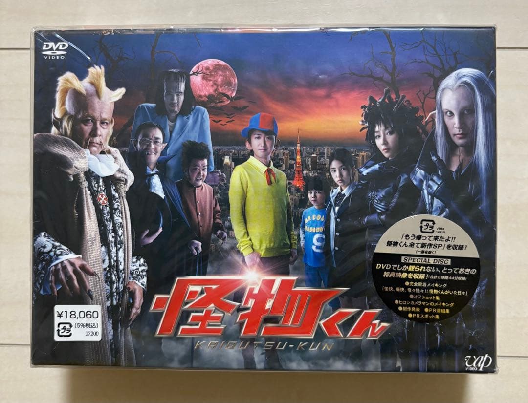 新品 大野智 怪物くん DVD-BOX〈6枚組〉 シール おにぎりラップなど