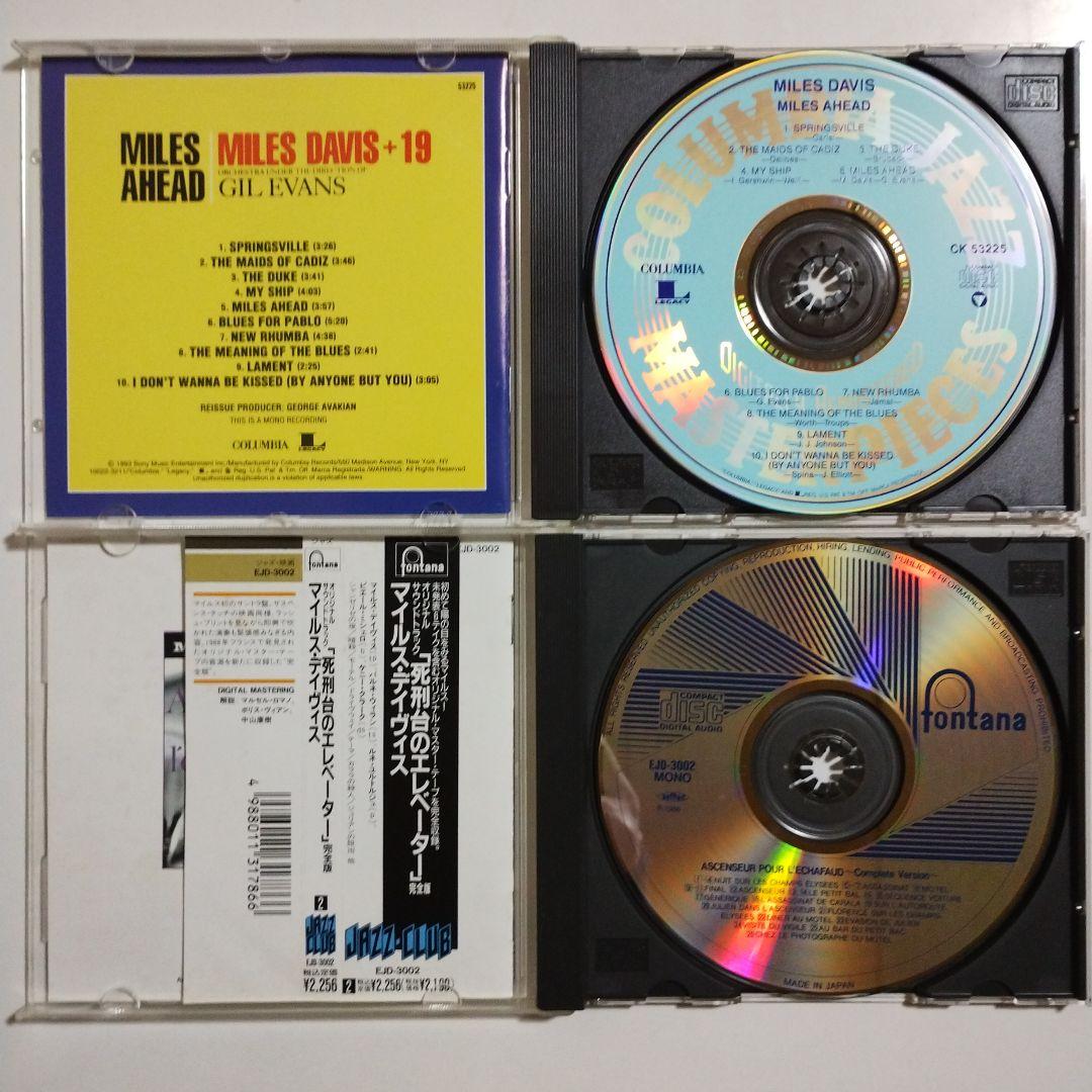 MILES DAVIS　マイルス・デイヴィス　26アルバム　CD27枚