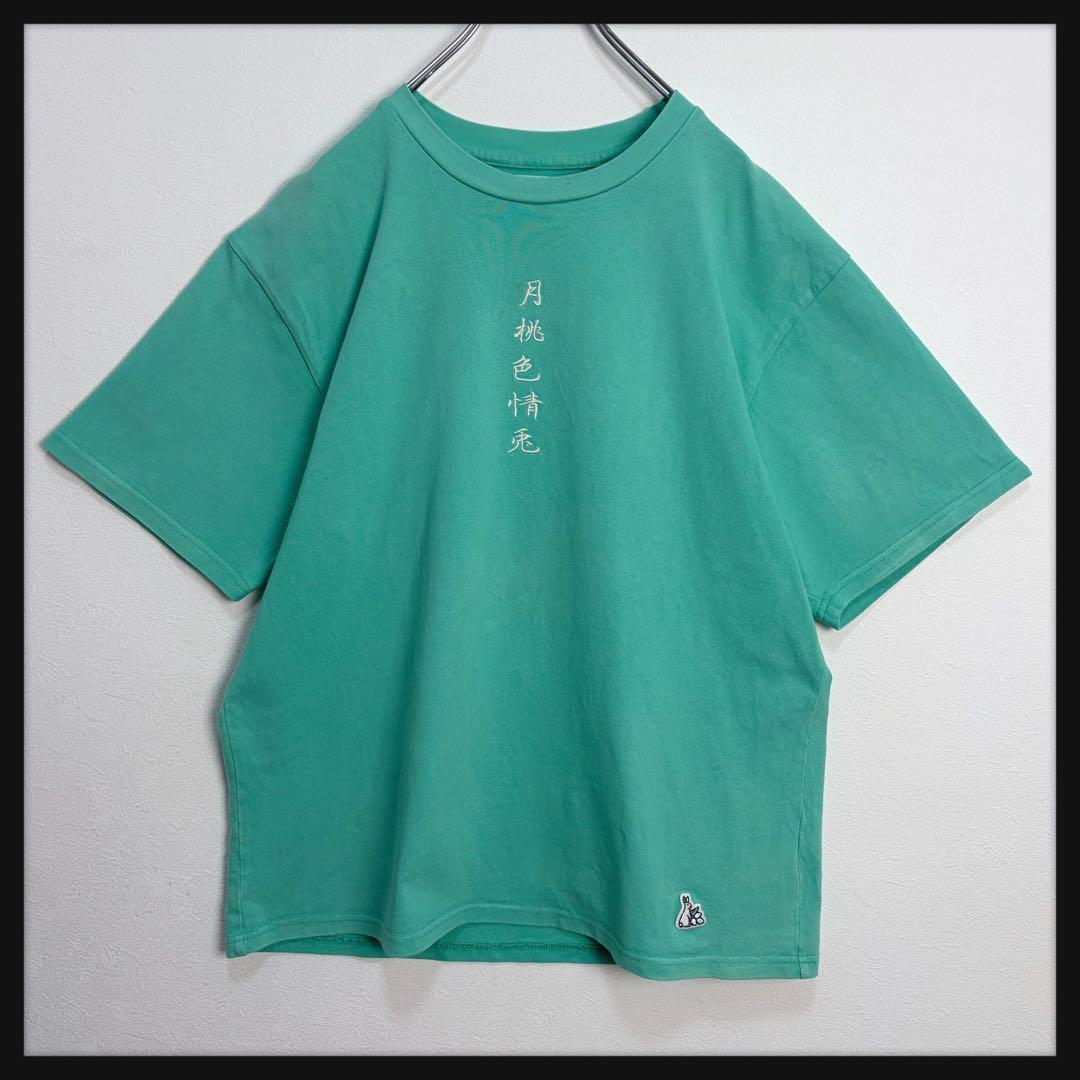 【沖縄限定】FR2★月桃 ビッグ刺繍入りTシャツ 厚手 即完売デザイン 激レア