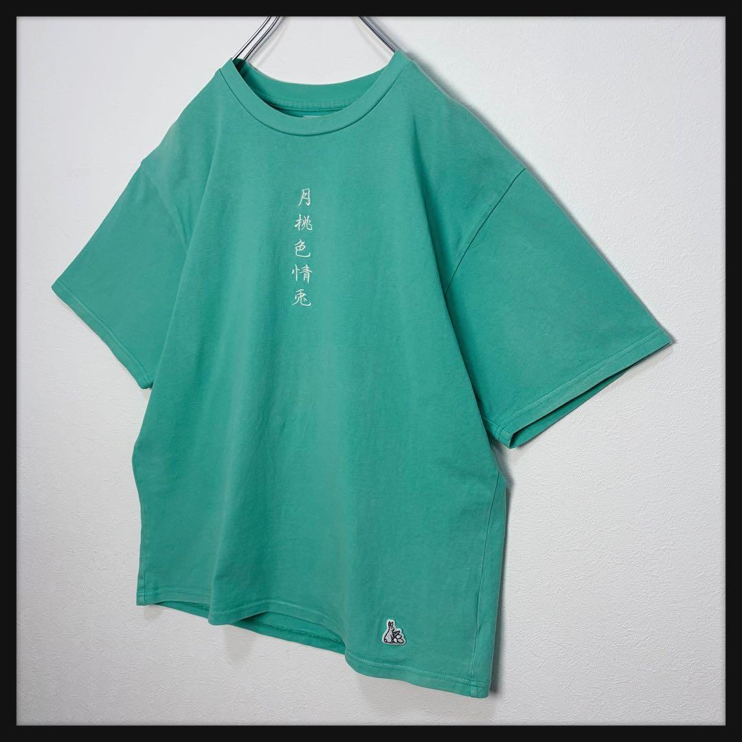 【沖縄限定】FR2★月桃 ビッグ刺繍入りTシャツ 厚手 即完売デザイン 激レア
