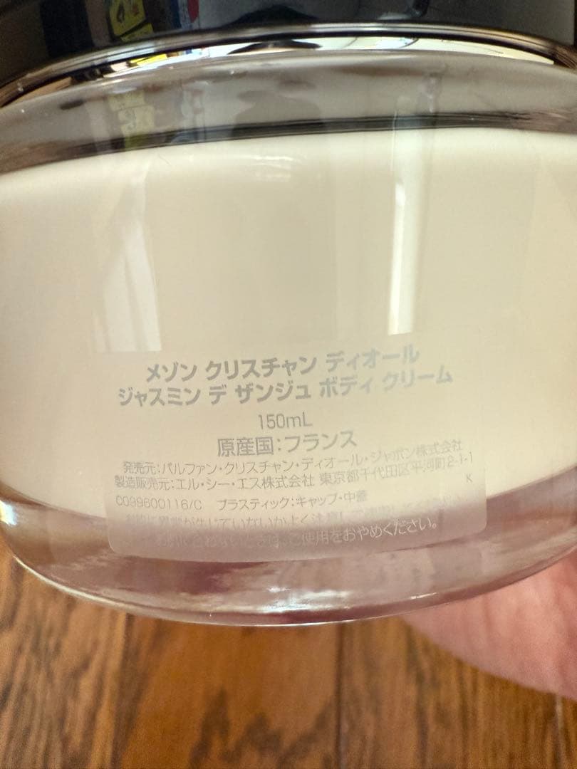 メゾン クリスチャン ディオール ボディクリーム
