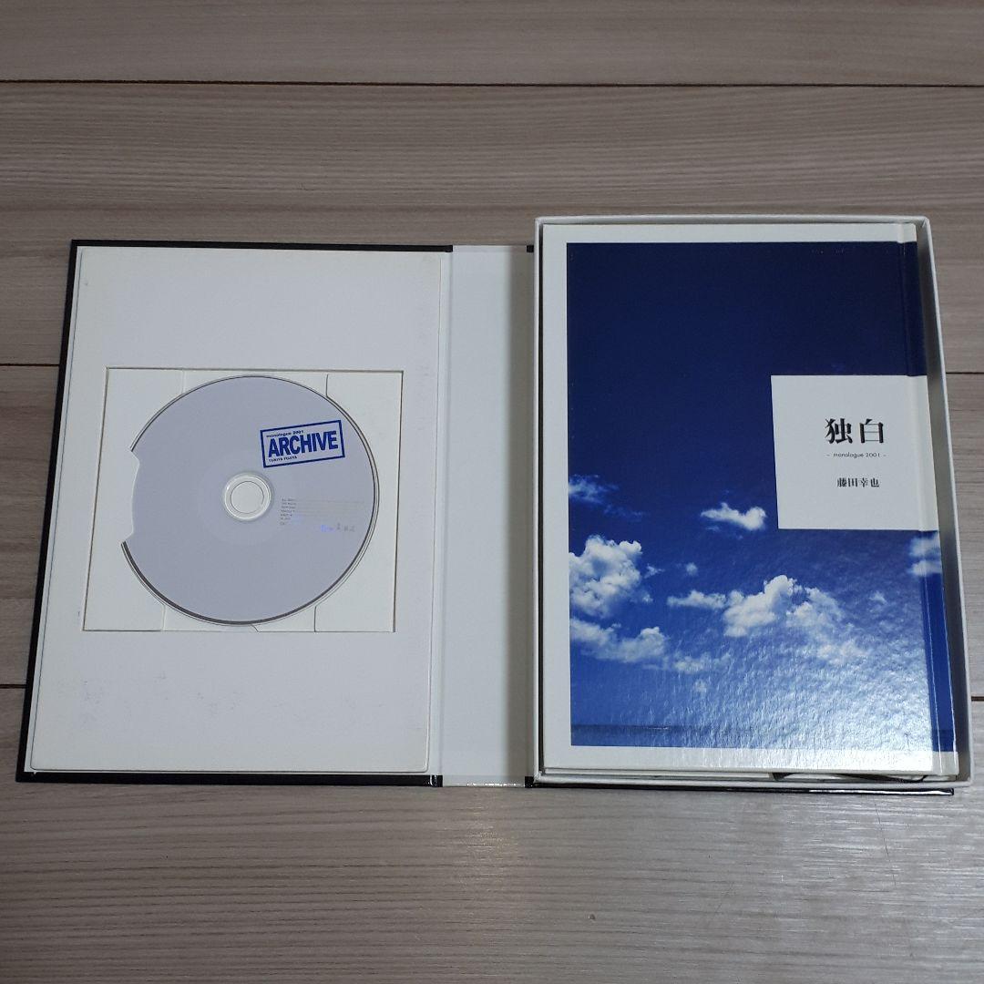 D≒SIRE　幸也　独白＋ARCHIVE -YUKIYA DATA FILE-