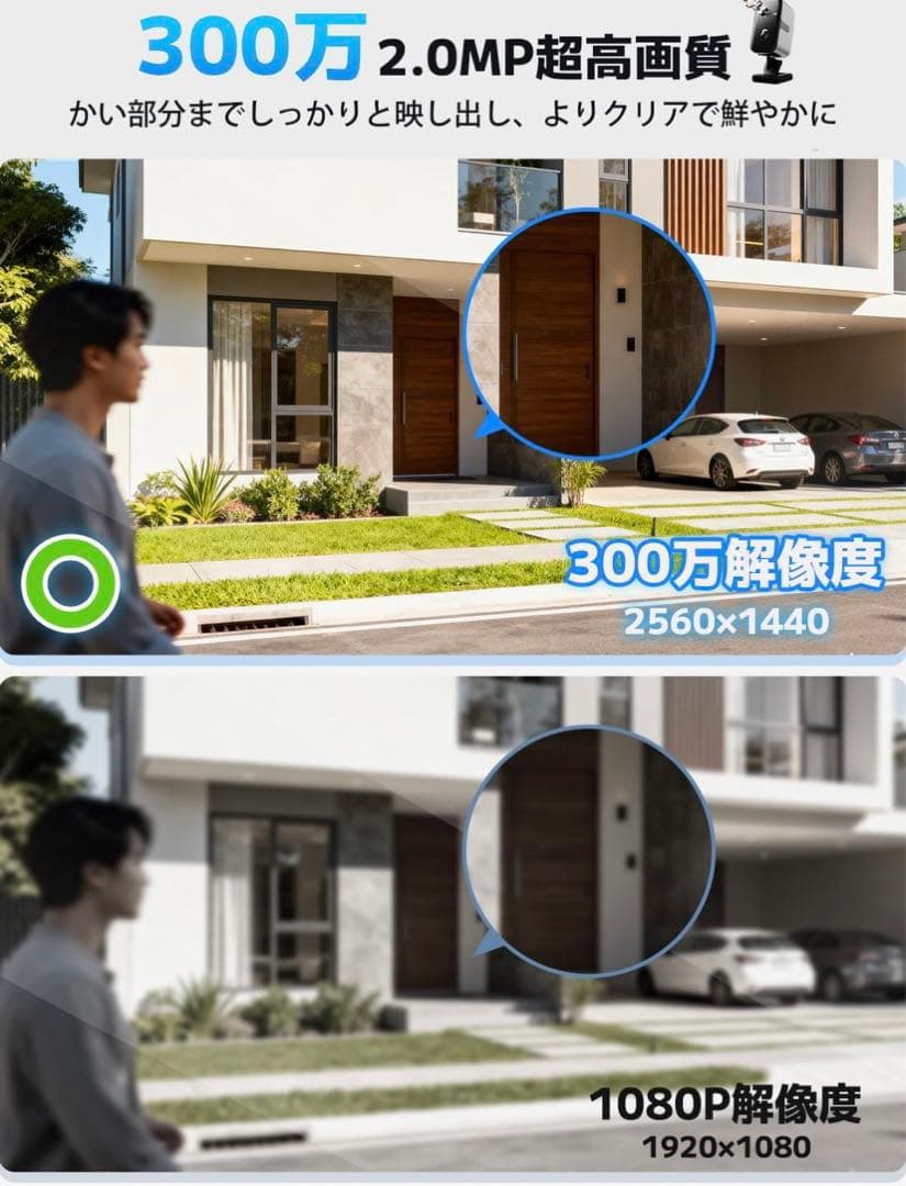 ❣️多機能❣️防犯カメラ 屋外 屋内 2K 300万画素 IP65 防水防塵