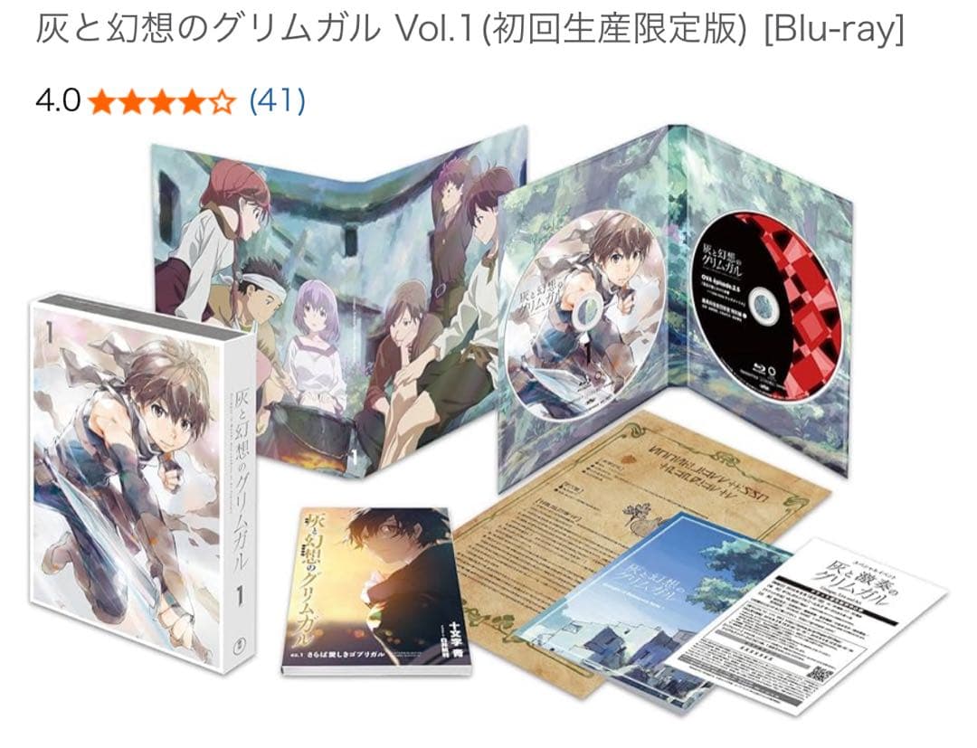 灰と幻想のグリムガル DVD 全6巻 【初回限定版】