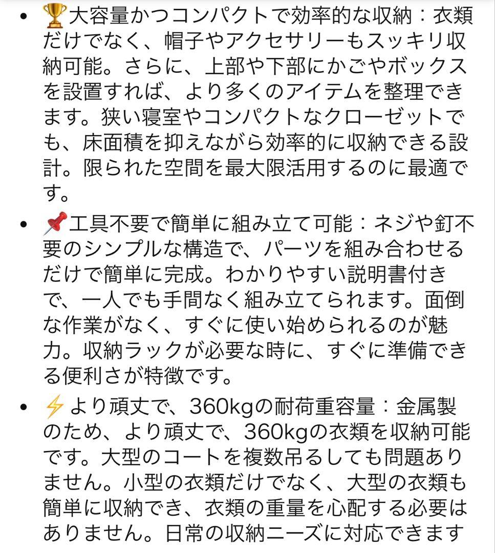 ハンガーラック　大容量