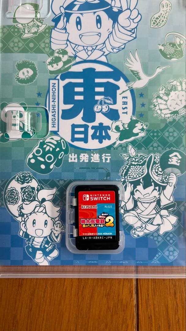 ⭐︎早期購入特典未使用⭐︎ 桃太郎電鉄2 あなたの町もきっとある東日本編西日本編