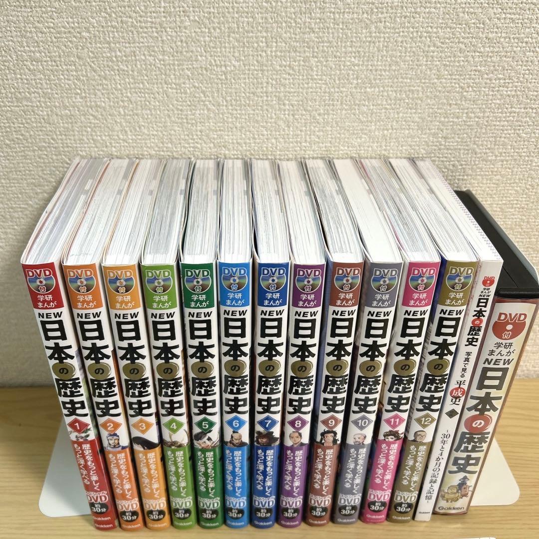 学研まんがNEW日本の歴史　DVD付