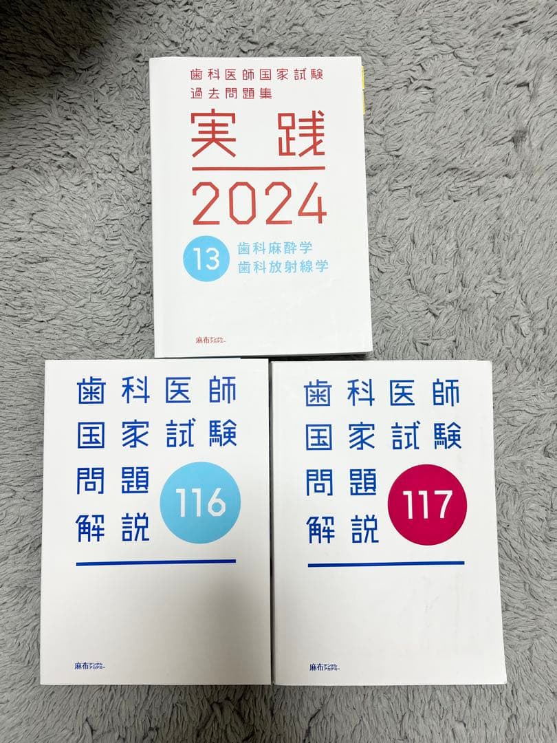 実践2024 全13巻セット+116回 117回　単巻（2冊）　計15冊セット