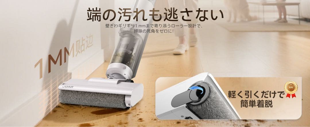 水拭き掃除機 JONR ED12 Lite【最軽量】吸引.水洗い.拭取り3in1