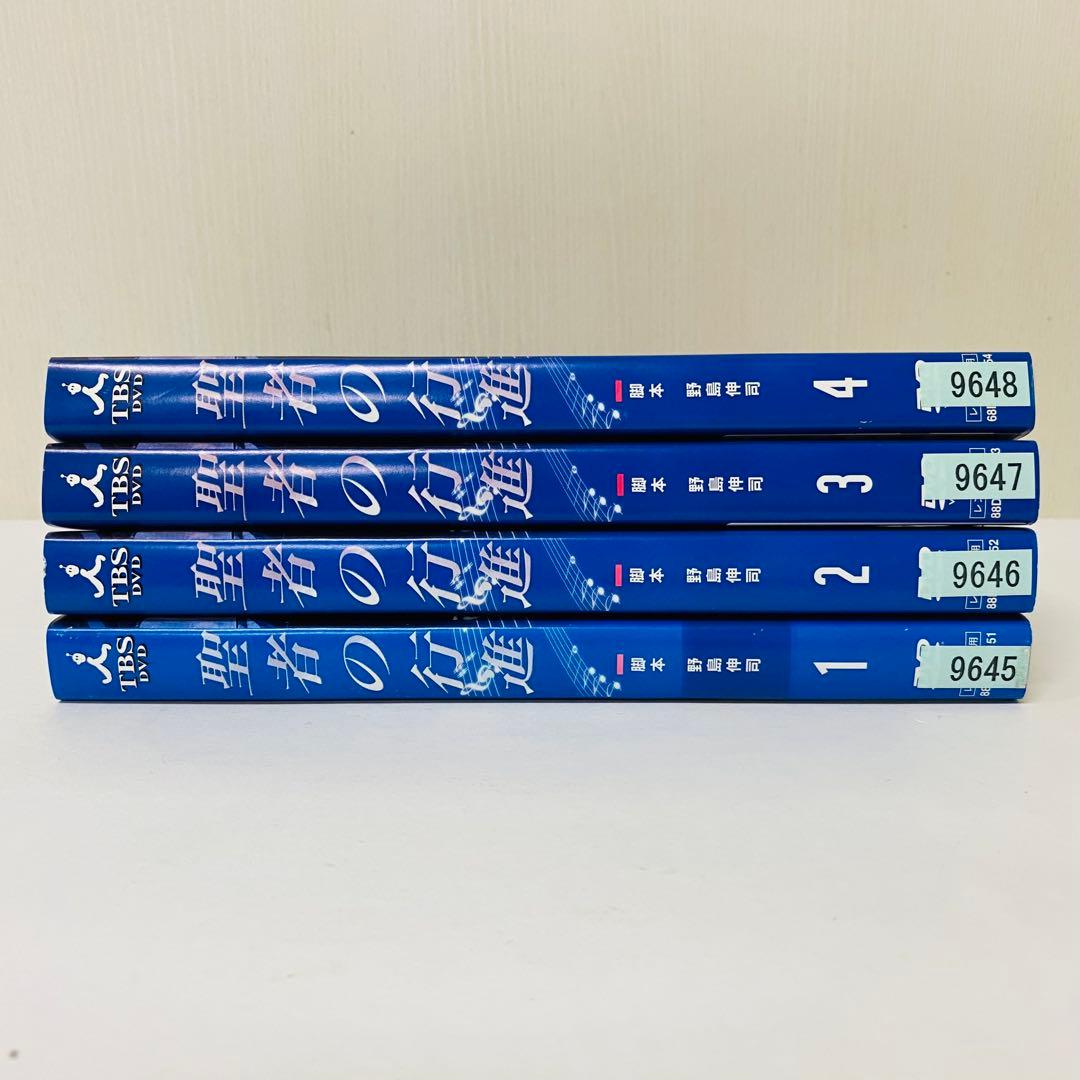 聖者の行進　DVD全巻セット　全4巻　いしだ壱成