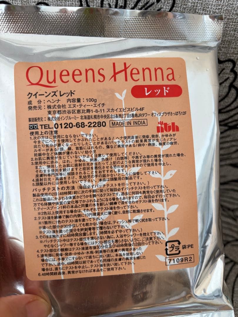 Queens Henna ヘナパウダー 8袋セット