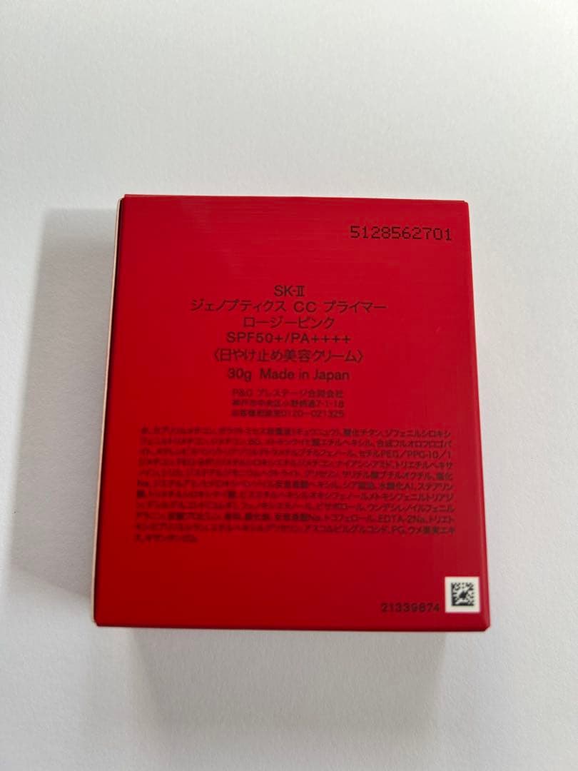 SK-II ジェノプティクス CC プライマー ロージーピンク 30g