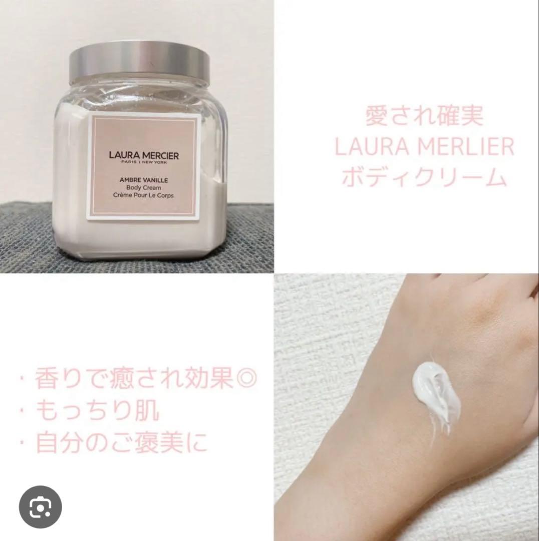 ローラメルシエ ホイップトボディクリーム アンバーバニラ 300g