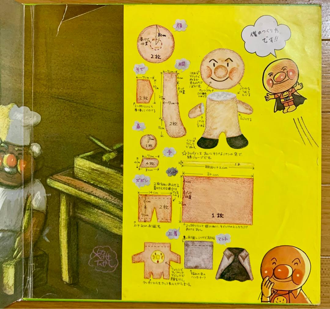 ミュージカル・メルヘン あんぱんまん / チリンの鈴 レコード LP