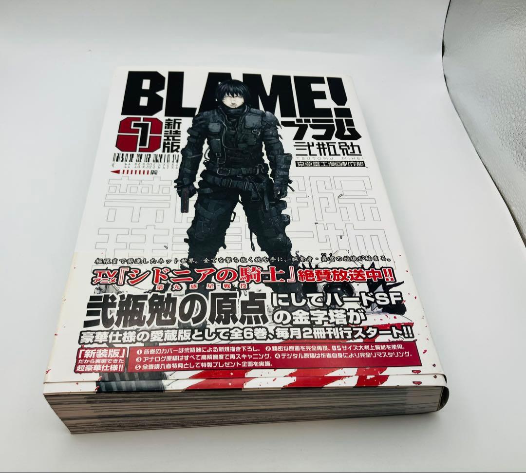 新装版 BLAME! ブラム 1〜5巻セット　弐瓶勉