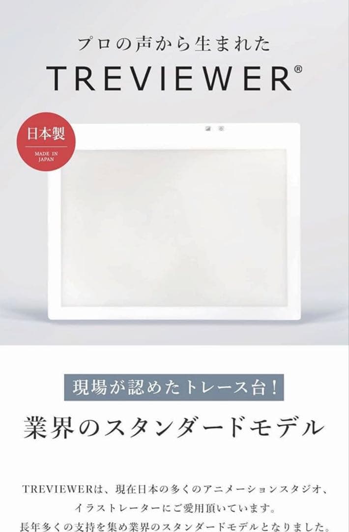 トレース台A2 ※2026/3/22まで出品