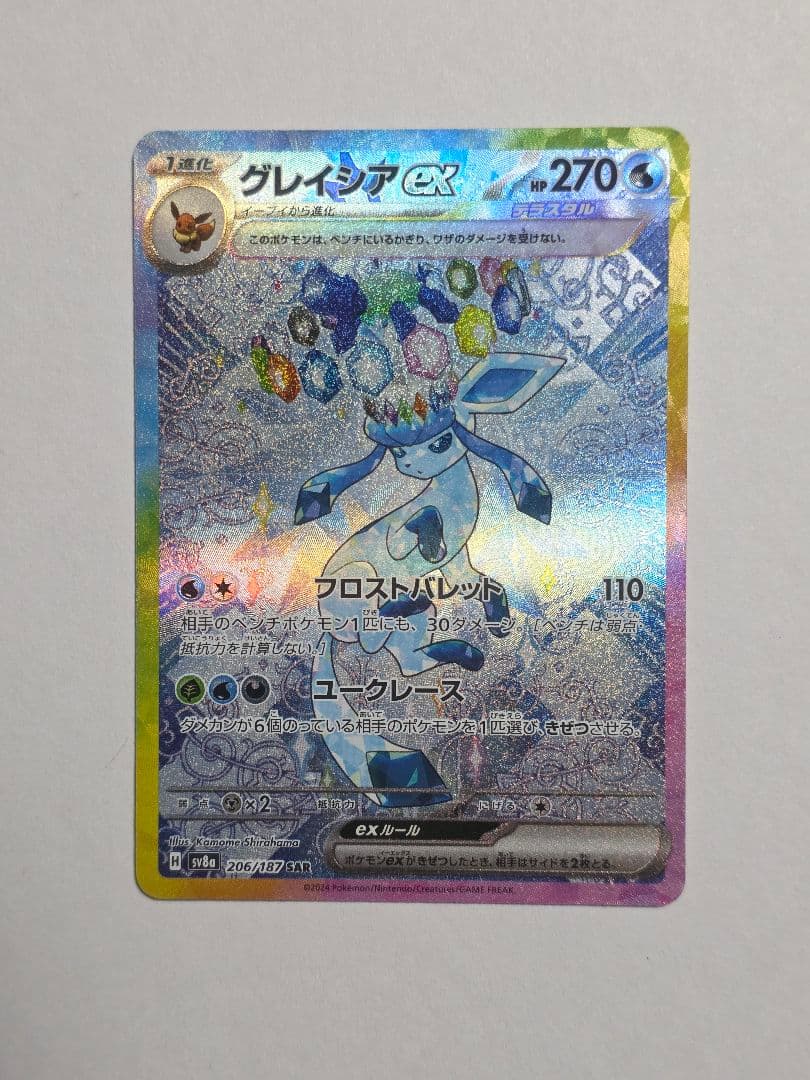 ポケモンカード テラスタルフェス グレイシアex 206/187 SAR