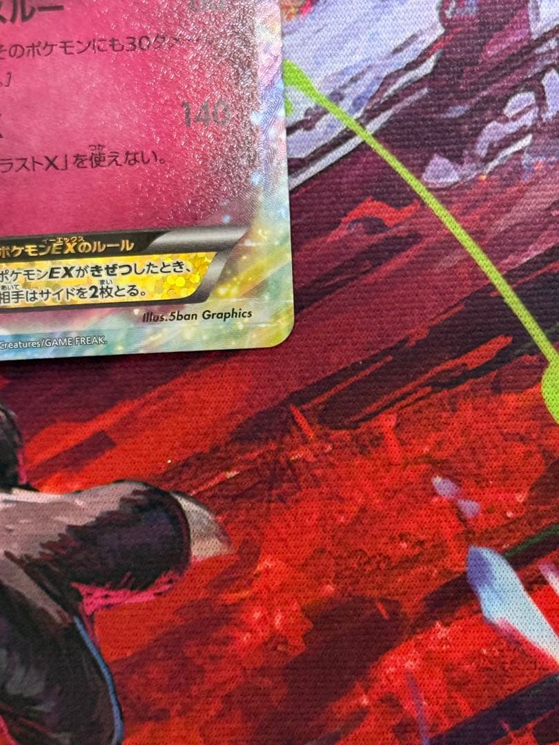 マグマ団のグラードン.ゼルネアスexプロモカードパック 25th