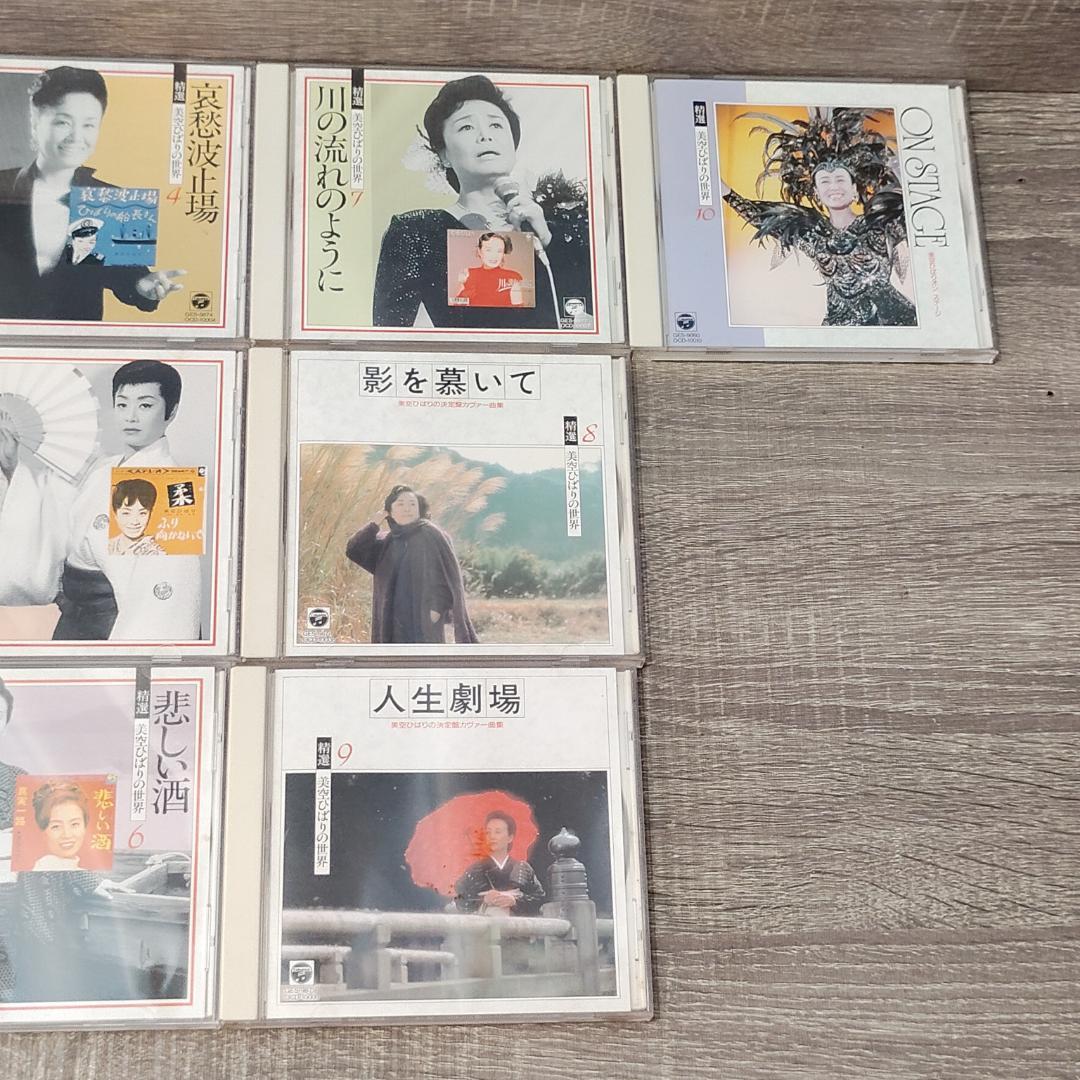 【音楽】 美空ひばり 17枚セット 精選美空ひばりの世界 日本の名曲選 レア人気