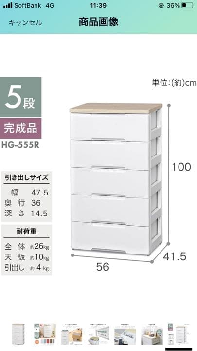アイリスオーヤマ 天板付5段チェスト