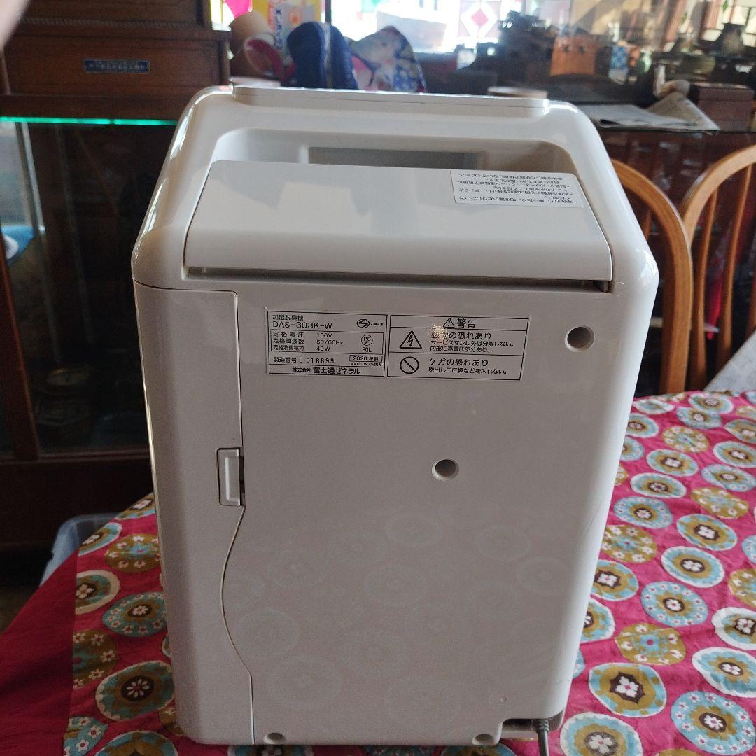 Fujitsu DAS-303K-W 脱臭機　加湿器