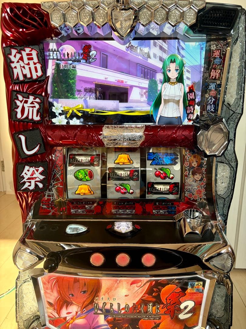 ひぐらしのなく頃に祭2 レナパネル　ひぐらし　祭　不要機　自宅配送