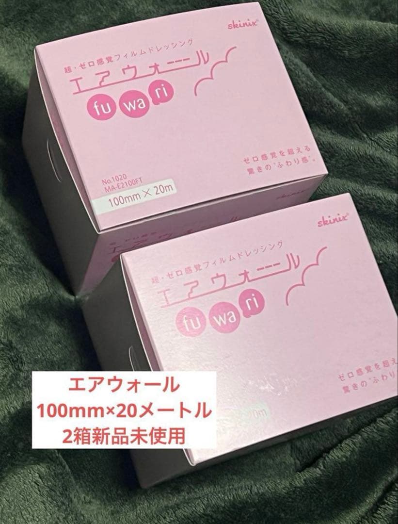 エアウォール ふわり 100mm×20m 新品2箱
