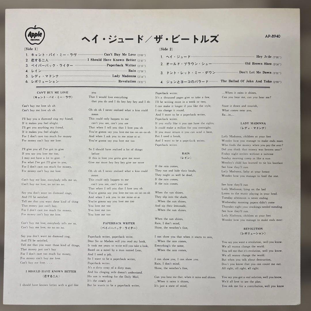 ザ・ビートルズ　アナログレコード　セット売りです　レアな帯付
